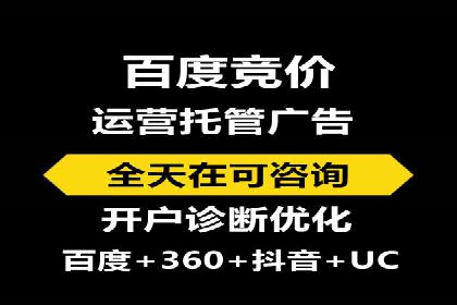 百度推广平台：提升网站流量的实战案例